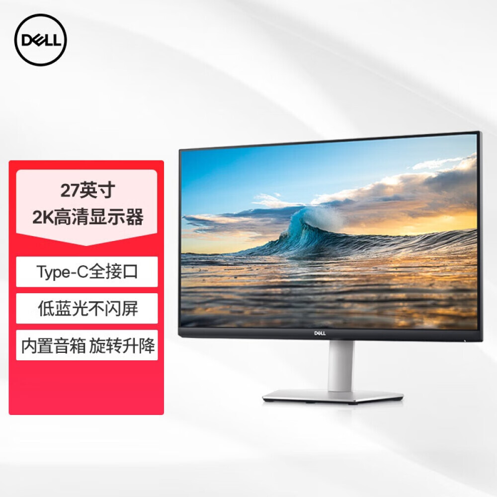 

Монитор Dell S2722DC 27" IPS 2K 75Гц