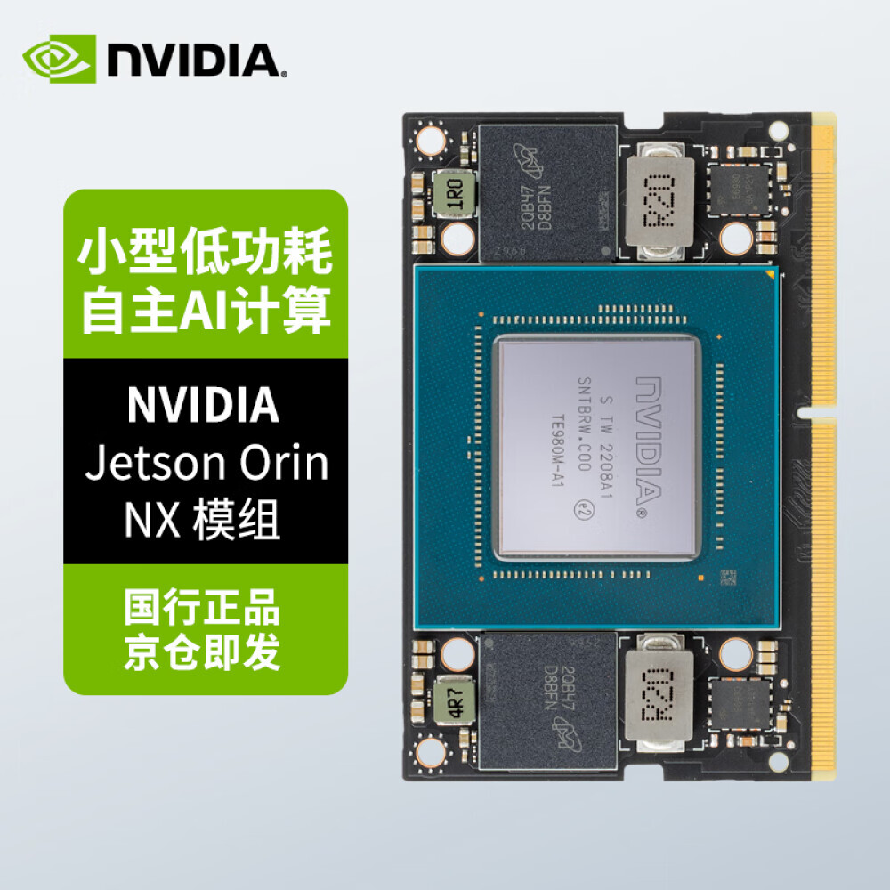 

Материнская плата NVIDIA Jetson Orin NX 16GB