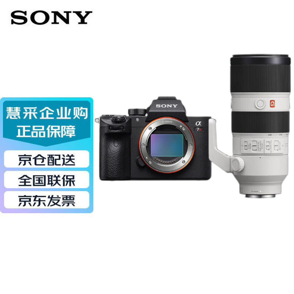 

Фотоаппарат Sony Alpha 7R III FE 70-200mm с картой памяти 128G
