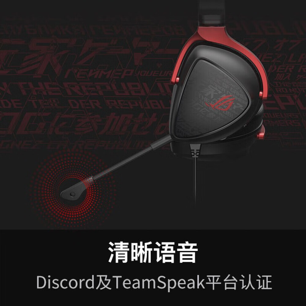 

Гарнитура игровая ROG Player Country Prism headset с переключателем микрофона