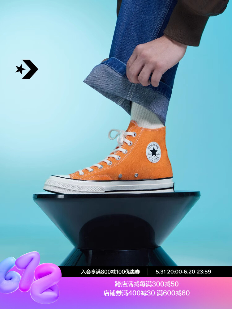 

Кеды унисекс Converse 1970, оранжевый