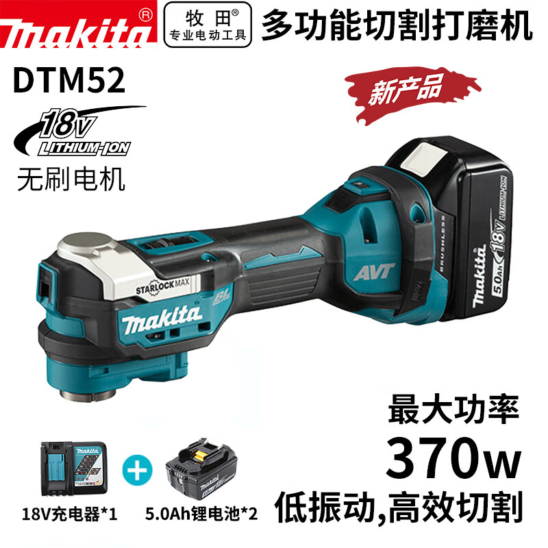 Шлифовальная машина аккумуляторная Makita DTM52, 300W