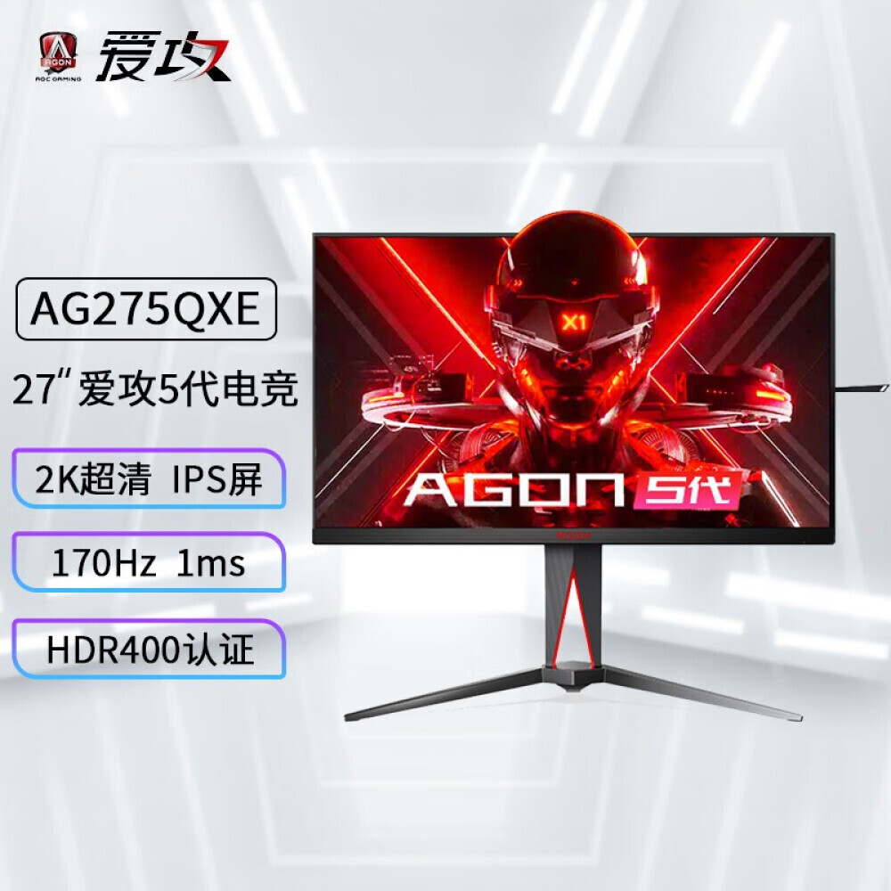 

Монитор игровой AOC AG275QXE 5-го поколения IPS 2K 170Гц