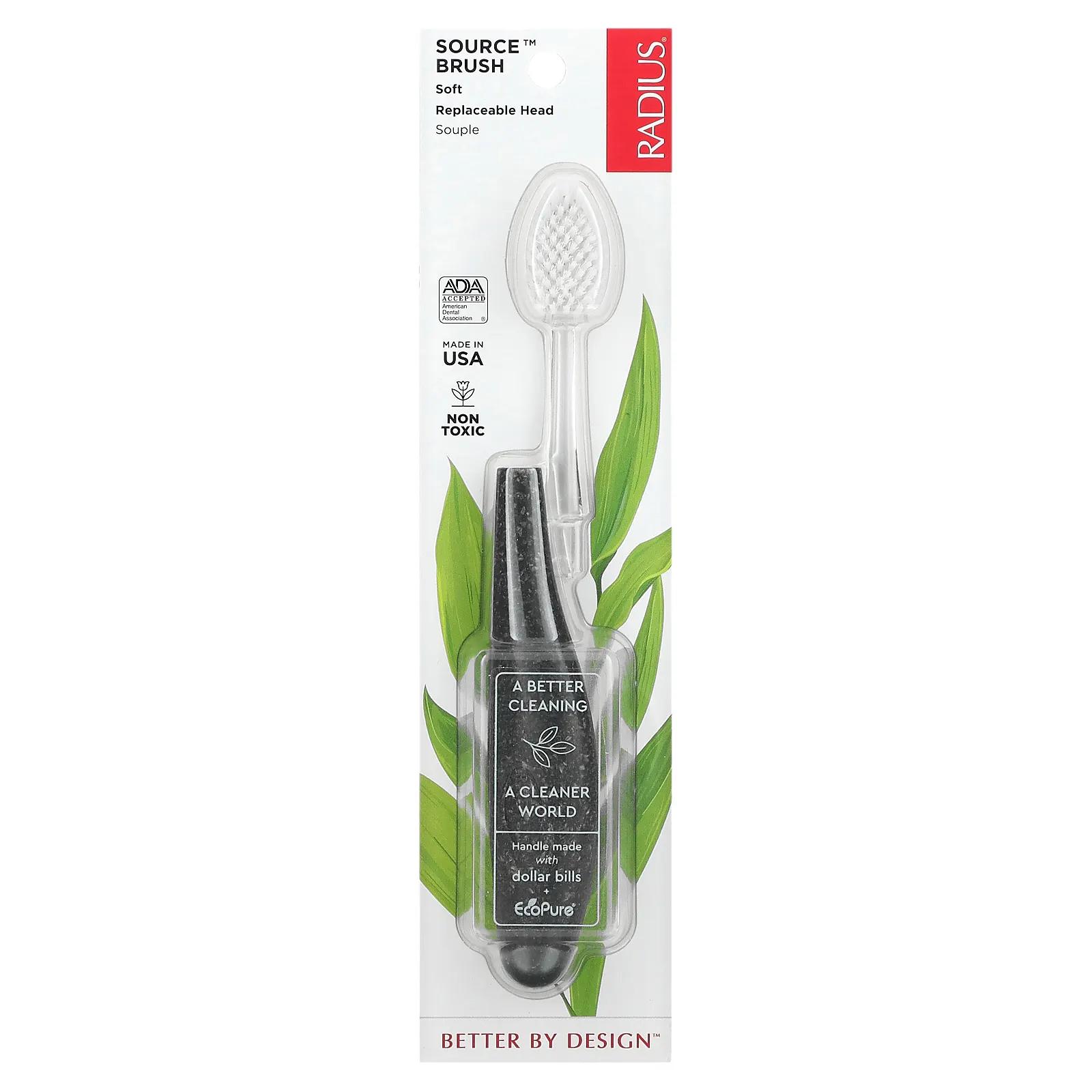 RADIUS Source Toothbrush мягкая 1 зубная щетка 1 сменная насадка цена и фото