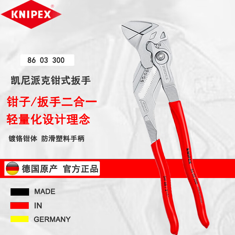 KNIPEX 86 03 300 Импортные немецкие плоскогубцы, гаечный ключ, хромированные плоскогубцы для водяных насосов, 12 дюймов, 180 мм