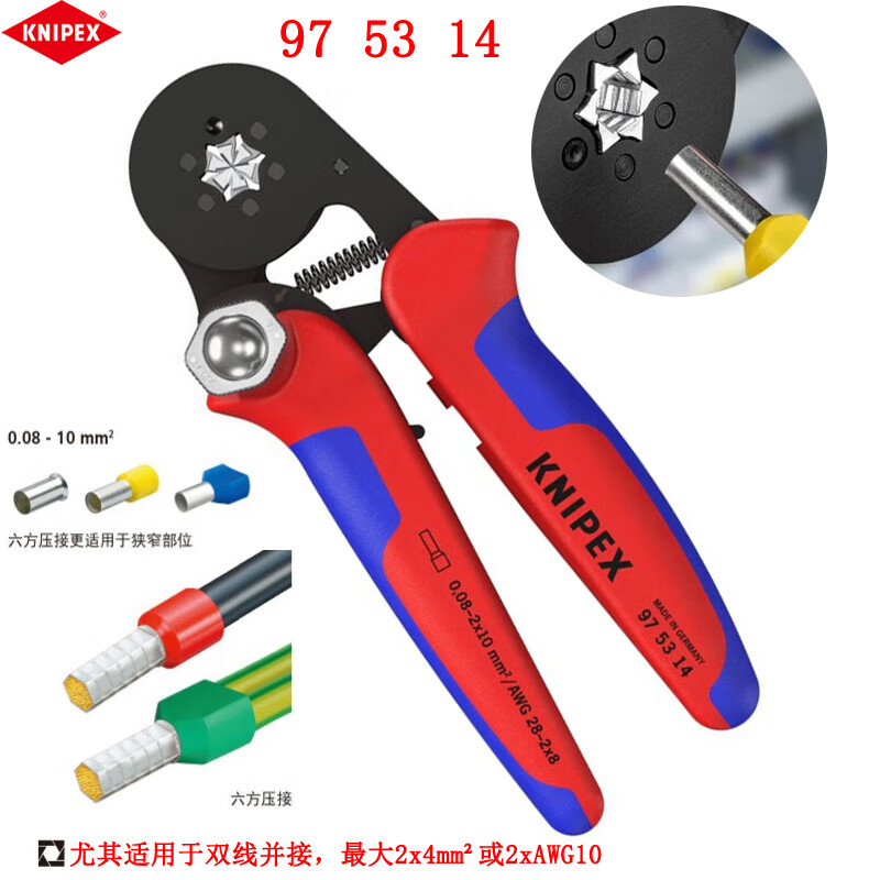 KNIPEX 97 53 14 саморегулирующиеся обжимные клещи с храповым механизмом, квадратные обжимные клещи, клещи холодной штамповки 975314