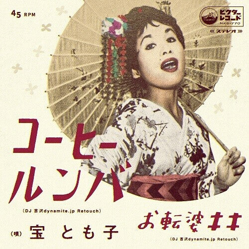 

Сингл 7" Takara, Tomoko: Coffee Roomba (DJ Yoshizawa dynamite.jp Retouch)