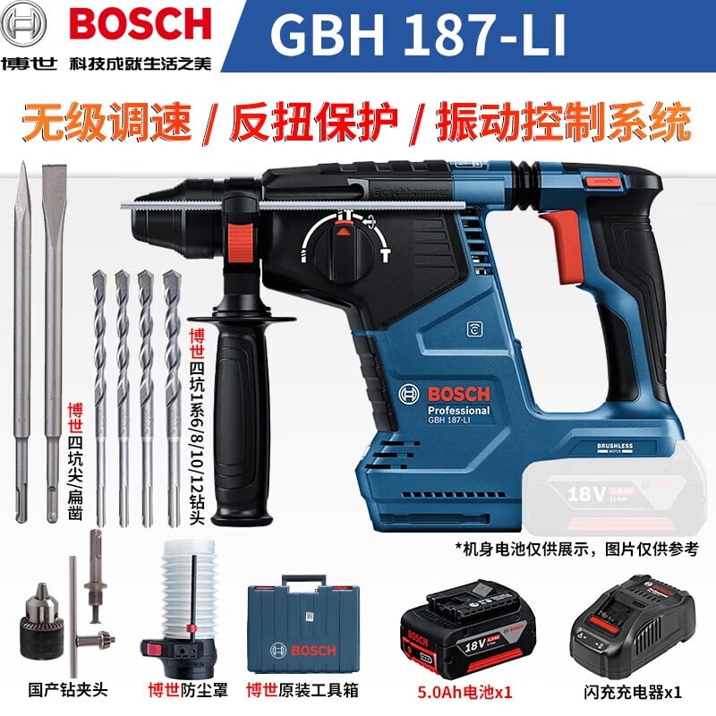 Перфоратор Bosch GBH187-Li + аккумулятор 5.0Ah