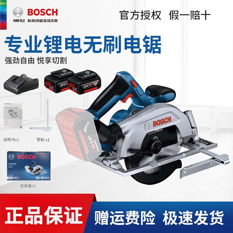 Циркулярная пила электрическая Bosch GKS185-Li + два аккумулятора, зарядное устройство, кейс