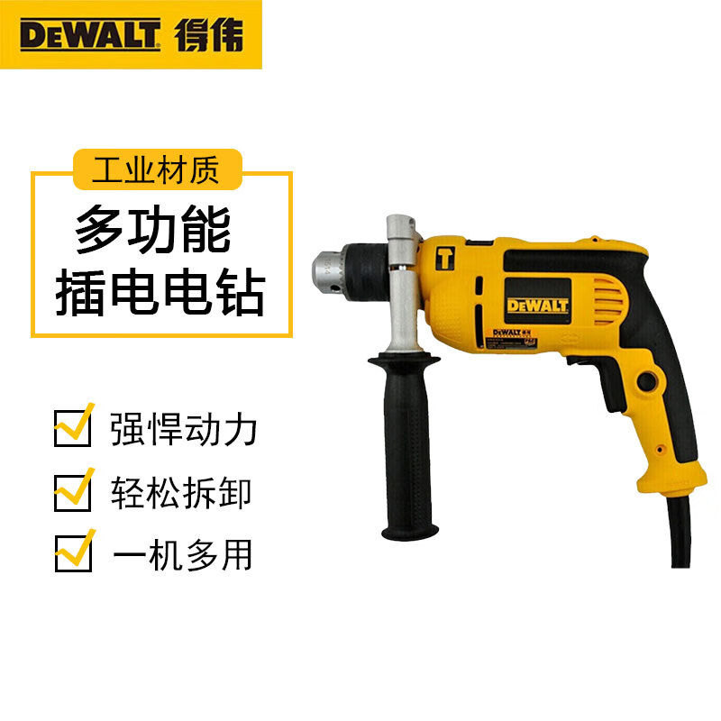 Ударная дрель DEWALT, электрическая ручная дрель, многофункциональная электрическая отвертка промышленного класса DWD025K-A9