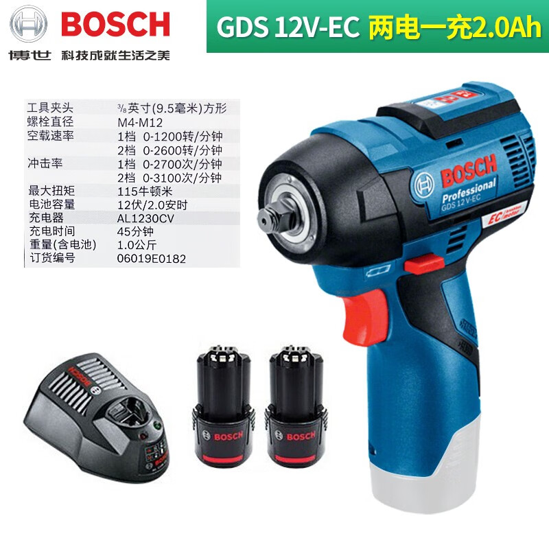 Гайковерт ударный Bosch GDS12V-EC + два аккумулятора, зарядное устройство