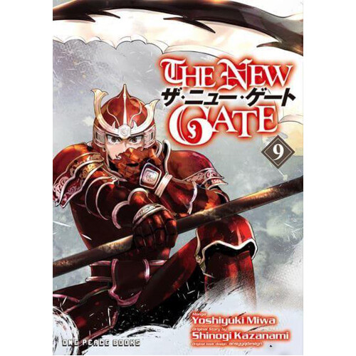 

Книга The New Gate Volume 9