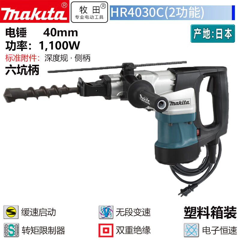 Дрель электрическая Makita HR4030C с шестигранной ручкой, 1100W