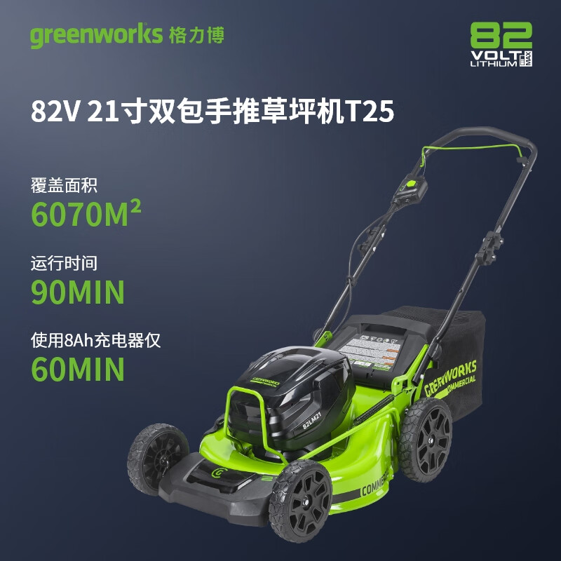 Greenworks 82 В 21-дюймовая ручная газонокосилка с двумя упаковками, электрическая газонокосилка, перезаряжаемая газонокосилка, мощная газонокосилка с голым металлом