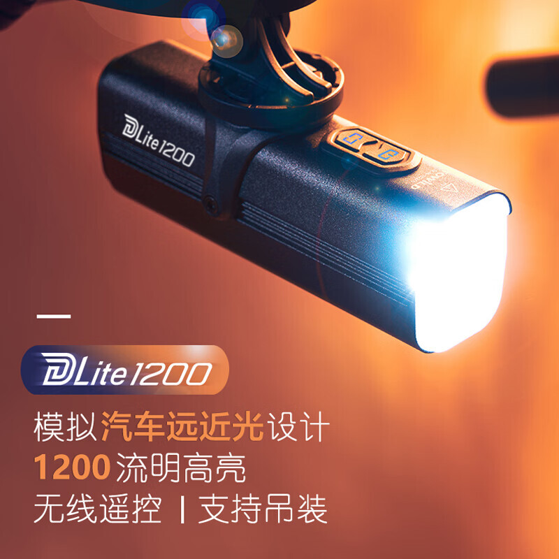 

TOWILD велосипедная фара, перезаряжаемая от USB, дальний и ближний свет, переключаемые ночные ходовые огни, водонепроницаемый, яркий свет, мощный фонарик, аксессуары для катания на горных велосипедах, 1200 люмен