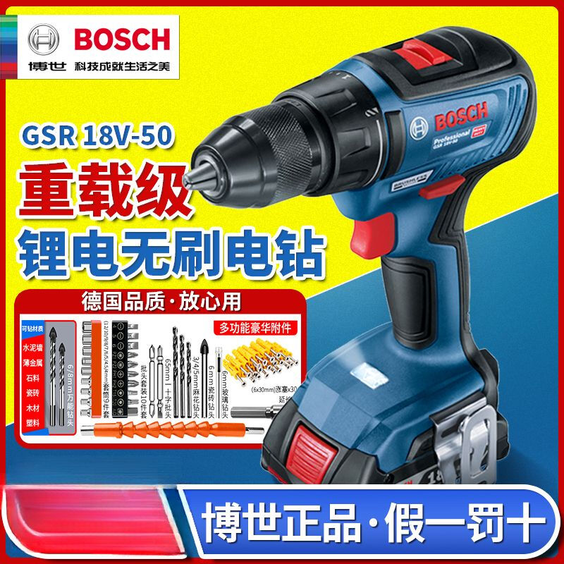 Дрель электрическая Bosch GSR18V-50 + Угловая шлифовальная машина Bosch 710W