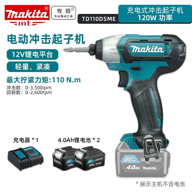 Дрель-пистолет Makita TD110DSME + два аккумулятора 12V/4.0Ah, зарядное устройство