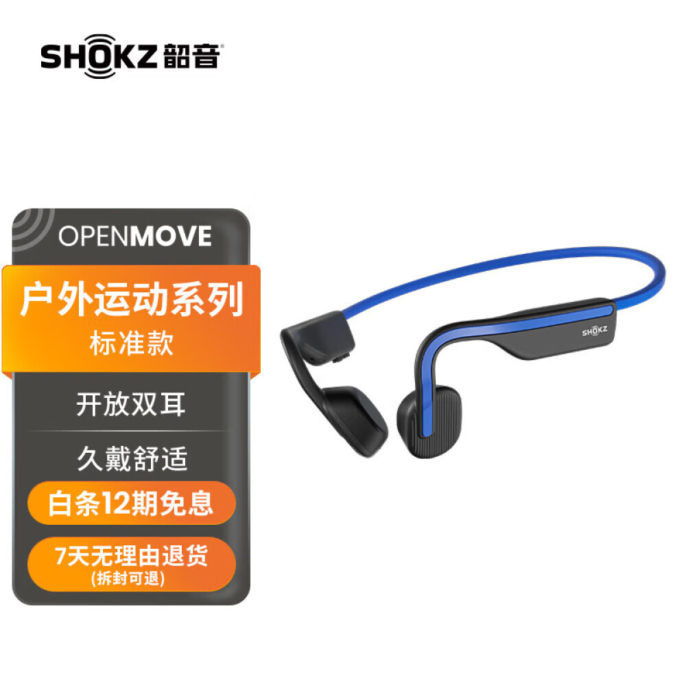 

Bluetooth-гарнитура Shokz OpenMove Headset S661 спортивная, синий