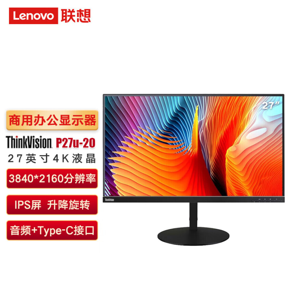 

Монитор Lenovo ThinkVisionP27u-10 4K с интерфейсом Type-C