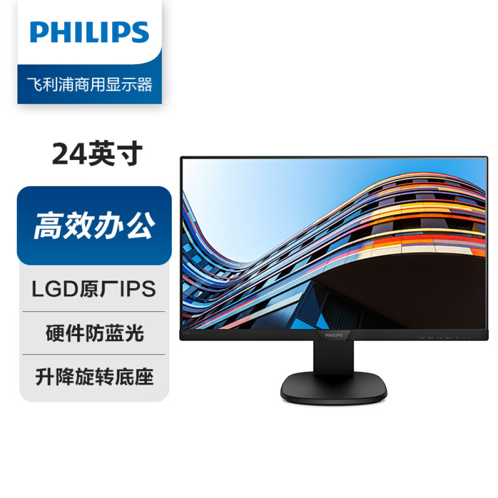 

Монитор Philips 243S7EHMB 23,8" LGD-IPS