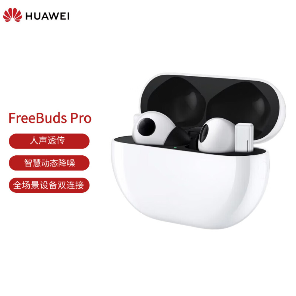 

Bluetooth-гарнитура HUAWEI FreeBuds Pro с активным шумоподавлением, белый