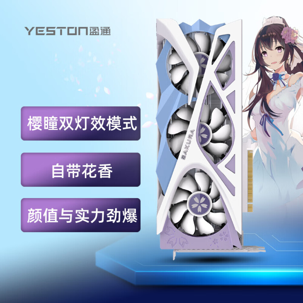 

Видеокарта Yeston GeForce RTX 3070 GDDR6 8GB Sakura Hitomi Flower Marriage Commemorative Edition