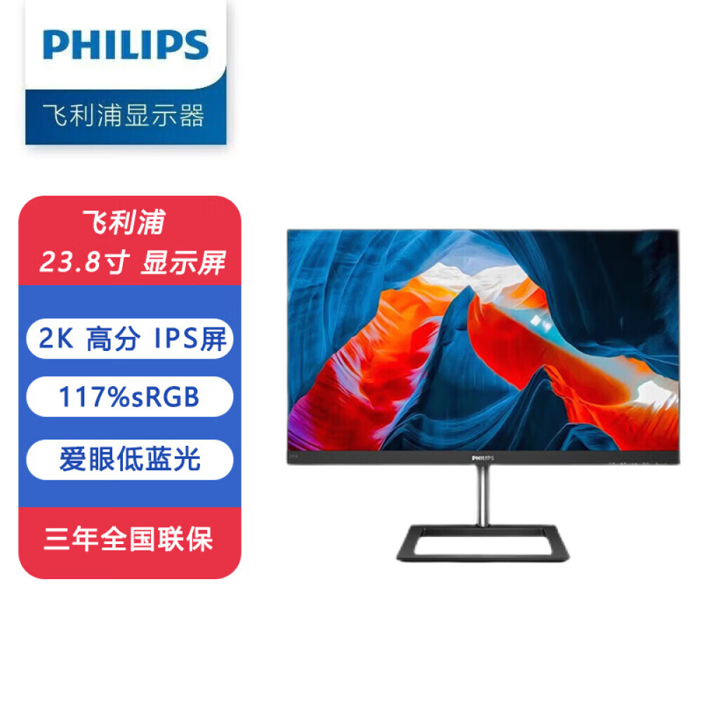 

Монитор Philips 245E1 23,8" IPS 2K с тремя интерфейсами