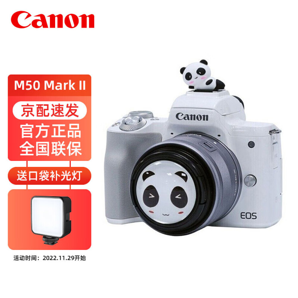 

Фотоаппарат Canon EOS M50 Mark II, белый