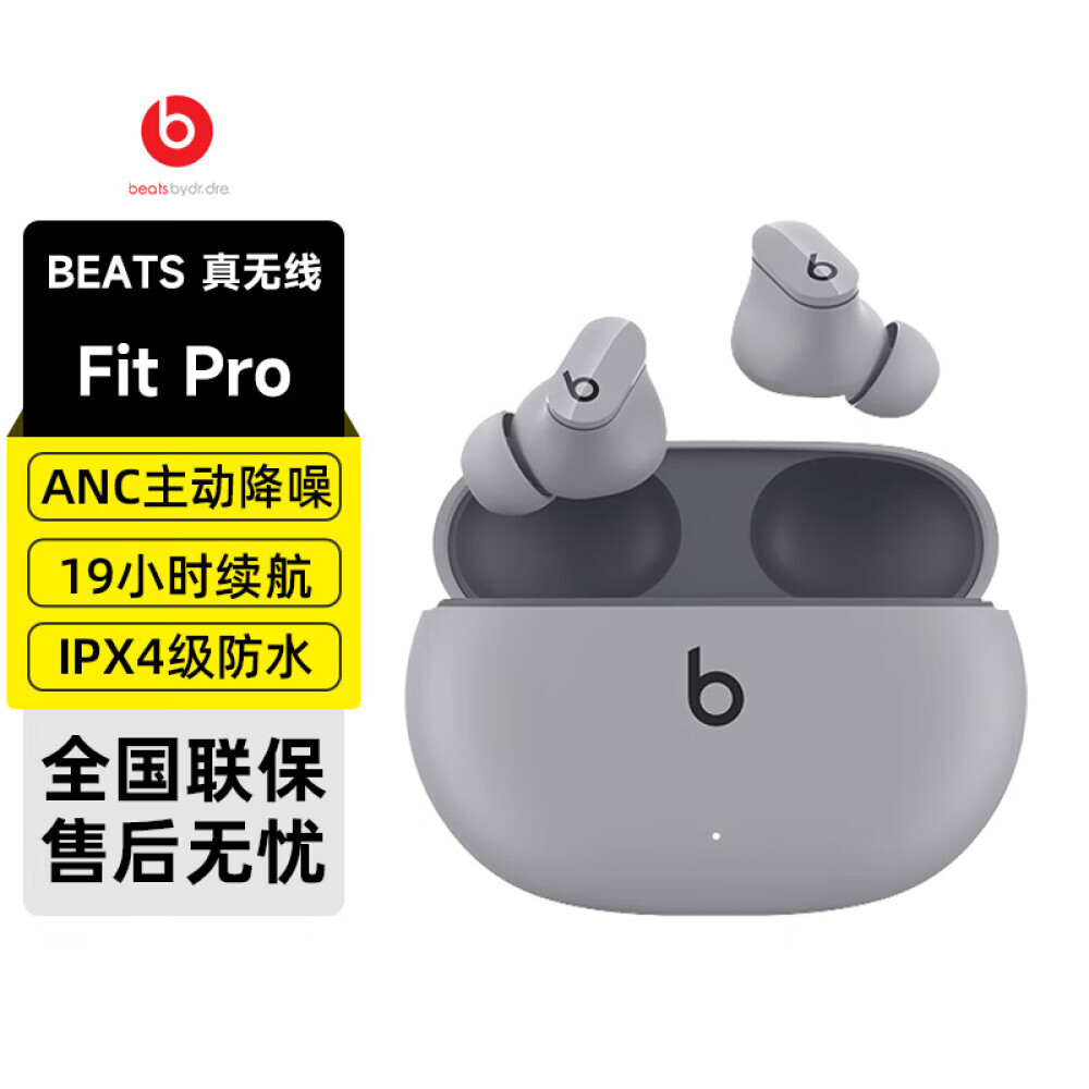 

Bluetooth-гарнитура Beats Studio Buds с шумоподавлением, серый
