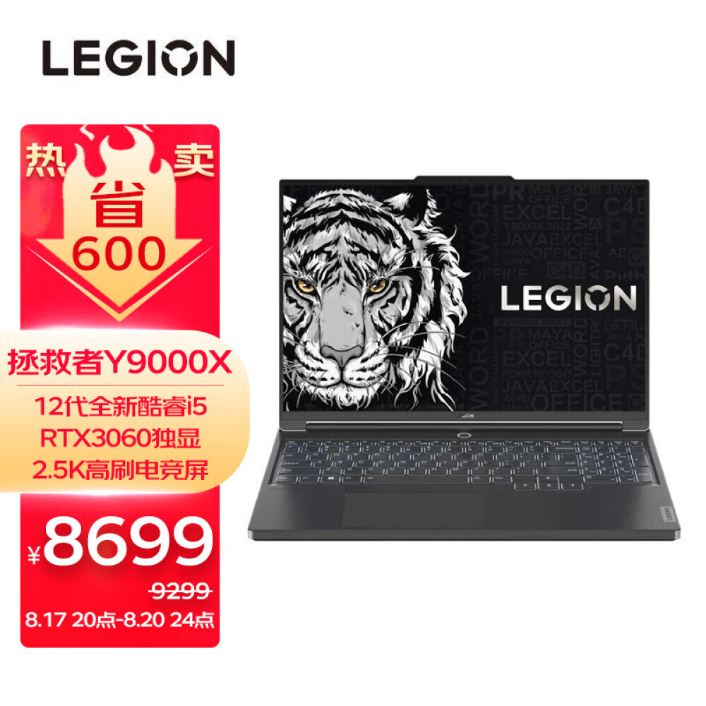

Ноутбук игровой Lenovo 16" Y9000X Intel Core i5-12500H 16G 512G RTX3060