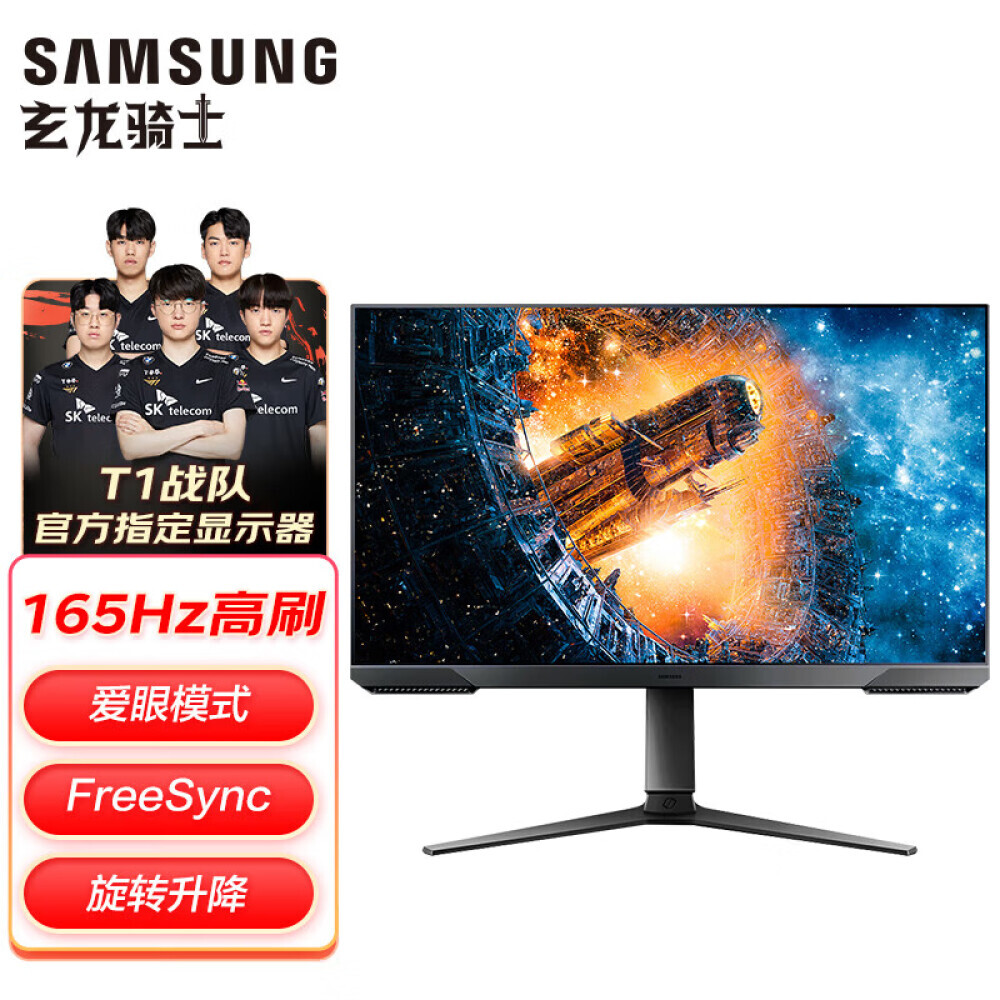 

Монитор Samsung S24AG322NC 23,8" 165Гц с интерфейсом FreeSync