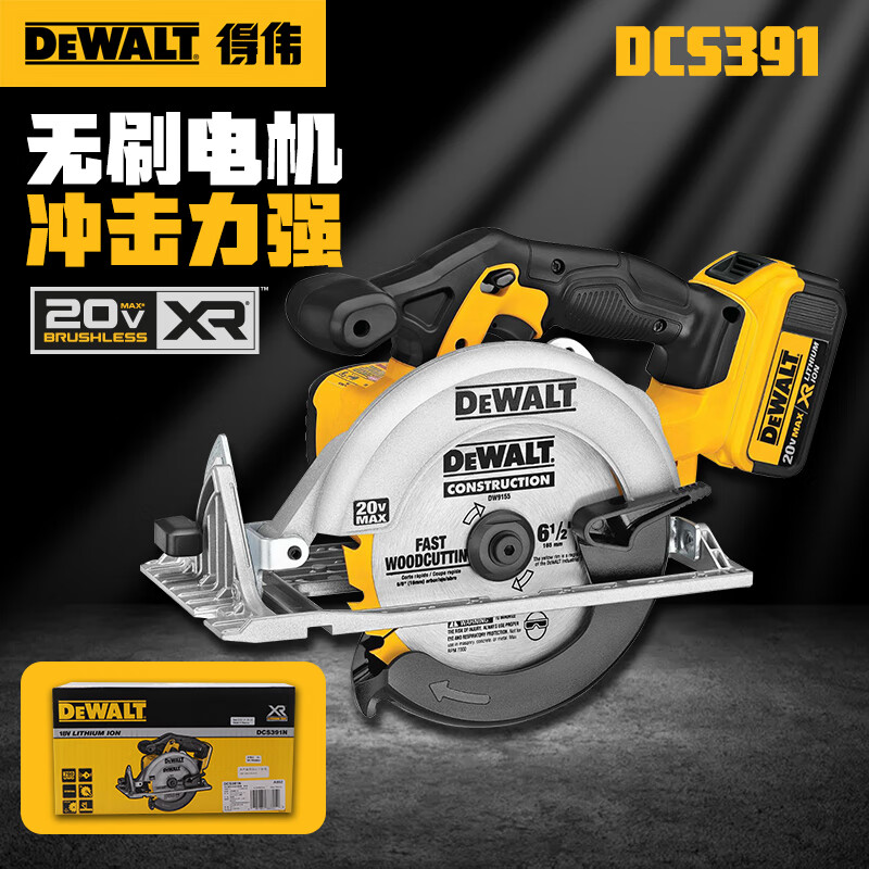 Циркулярная пила электрическая Dewalt DCS391N-A9, 165 мм