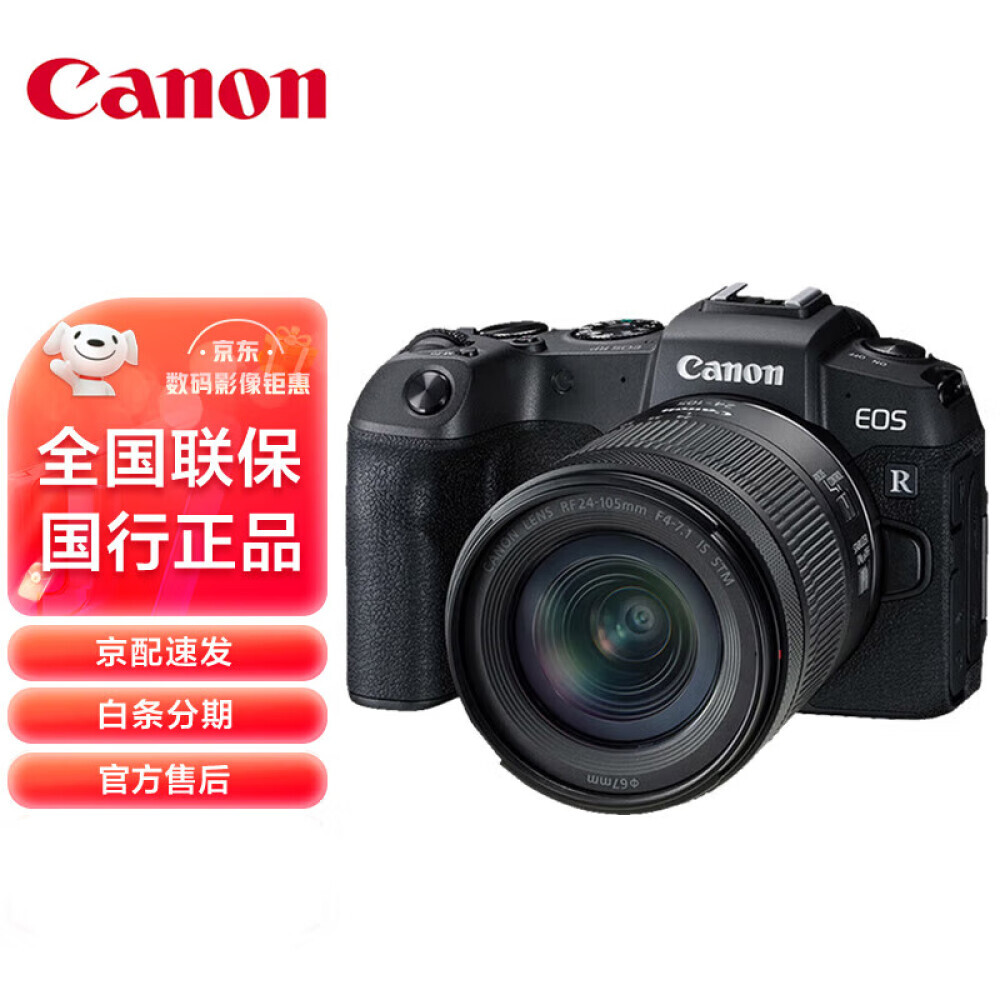 

Фотоаппарат Canon EOS RP RF 24-105mm