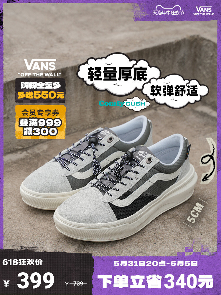 

Кроссовки Vans Old Skool Overt CC на толстой подошве, серый