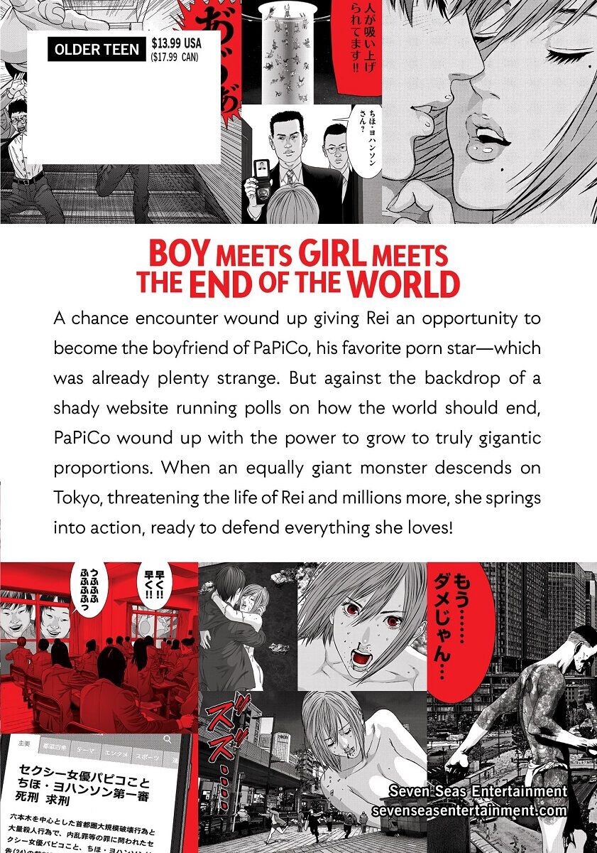 

Манга GIGANT Manga Volume 3