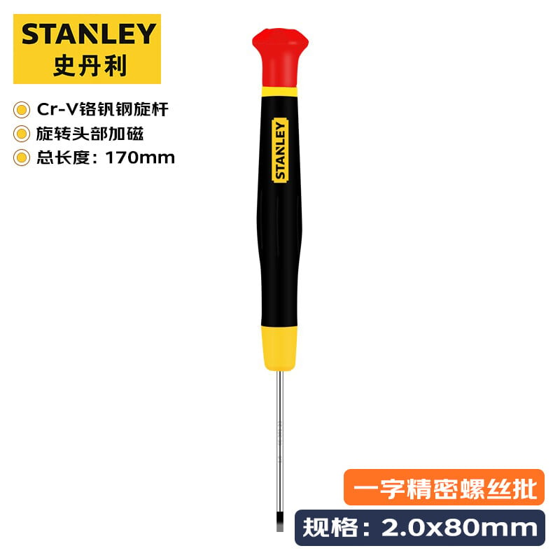 Прецизионная шлицевая отвертка STANLEY Микроотвертка 2,0x80 мм 66-314-23