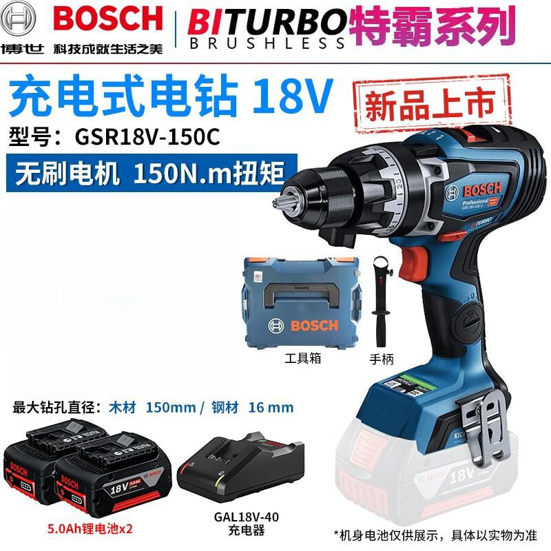 Дрель электрическая Bosch Turbo GSR18V-150C + два аккумулятора 5.0Ah, быстрая зарядка