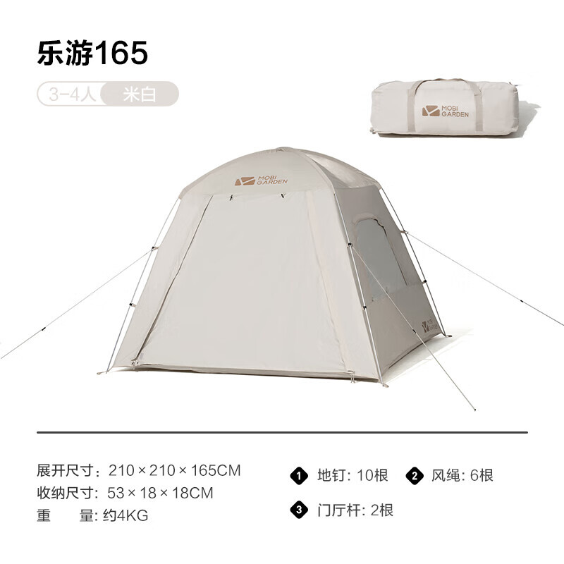 

Mobi Garden Outdoor палатка для пикника в парке, кемпинга, ветрозащитная, для семьи от 3 до 4 человек, бежевый