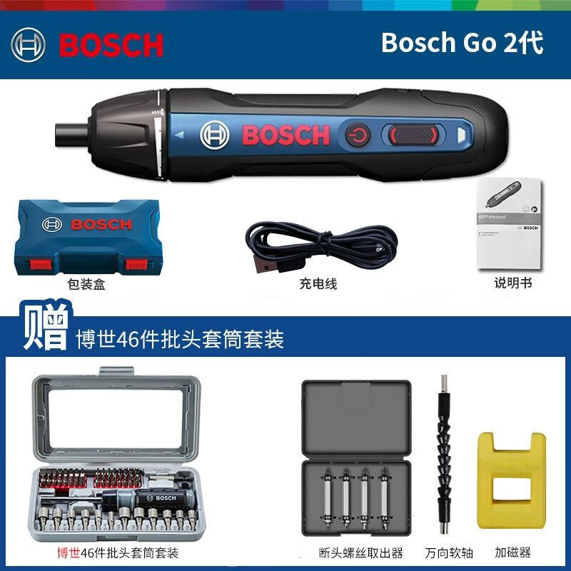 Bosch 2-го поколения + набор бит и головок Bosch из 46 предметов