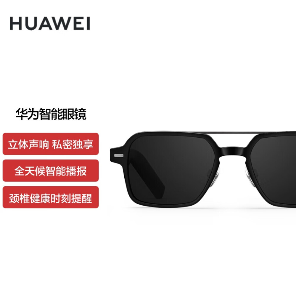 

Умные очки HUAWEI с квадратными линзами, черный