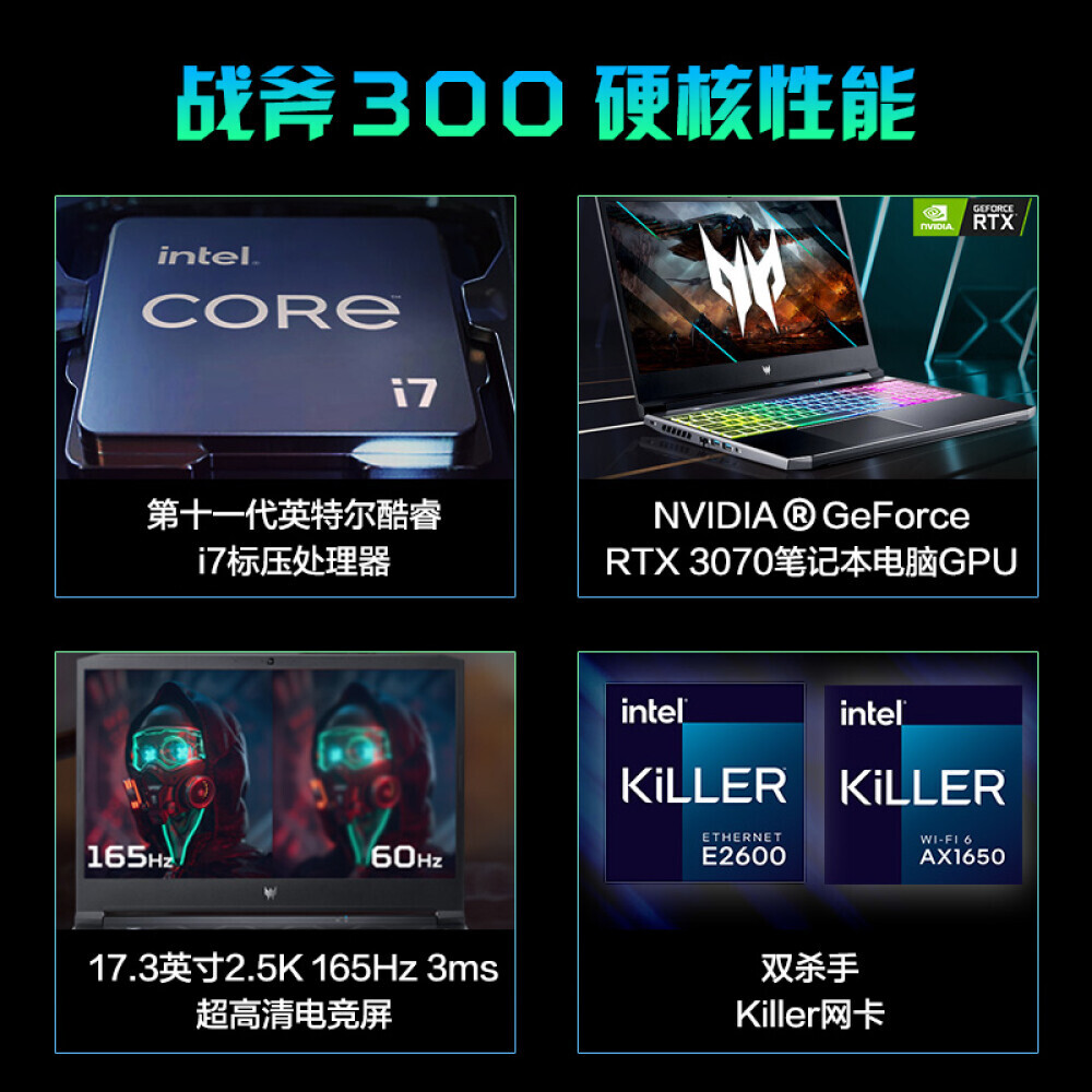 

Ноутбук игровой Acer 2023 Predator engine Neo Shadow Knight Pro 13-го поколения Core high-end 11800H RTX3070 17.3"