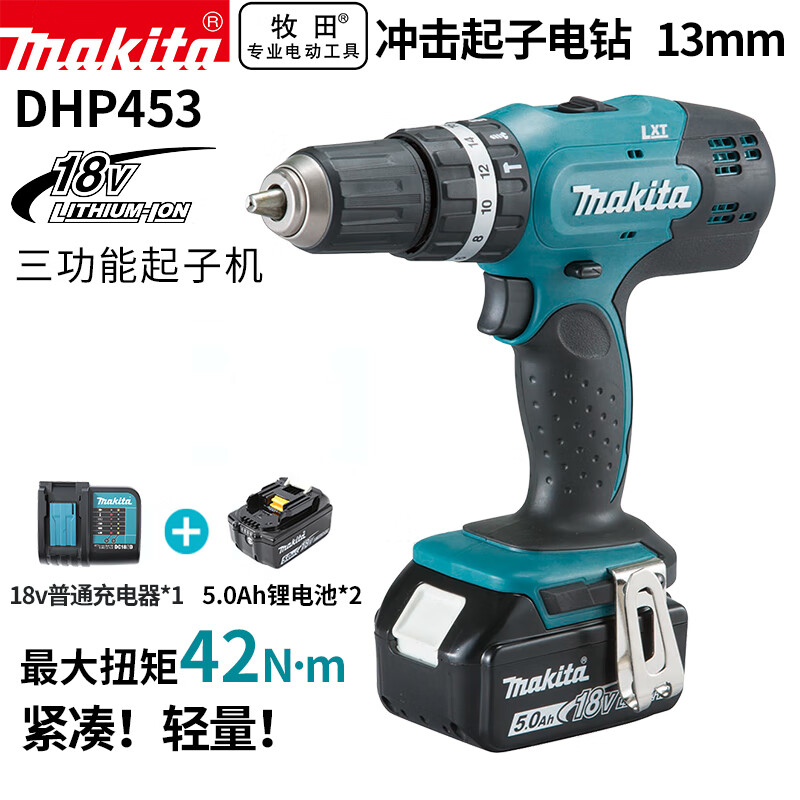 Дрель электрическая Makita DHP453 + два аккумулятора 18V/5.0Ah, зарядное устройство