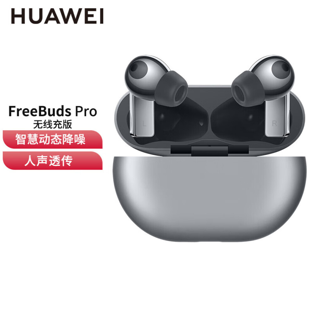 

Наушники Huawei FreeBuds Pro с активным шумоподавлением, черный