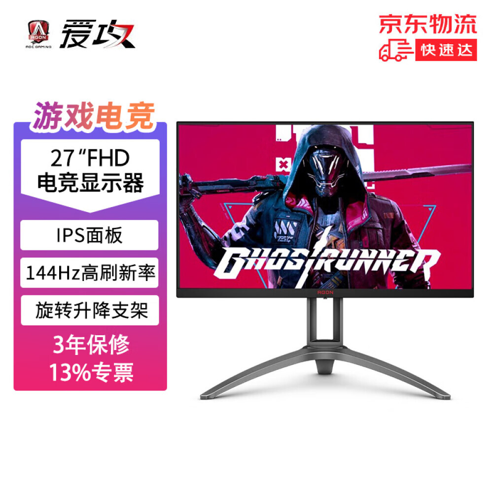 

Монитор AOC AG273FXE 27" IPS FHD IPS 144Гц