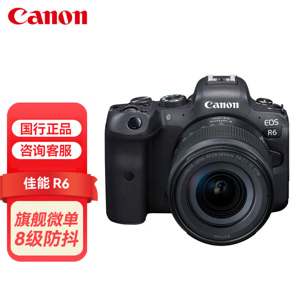 

Фотоаппарат Canon EOS R6 24-105 STM