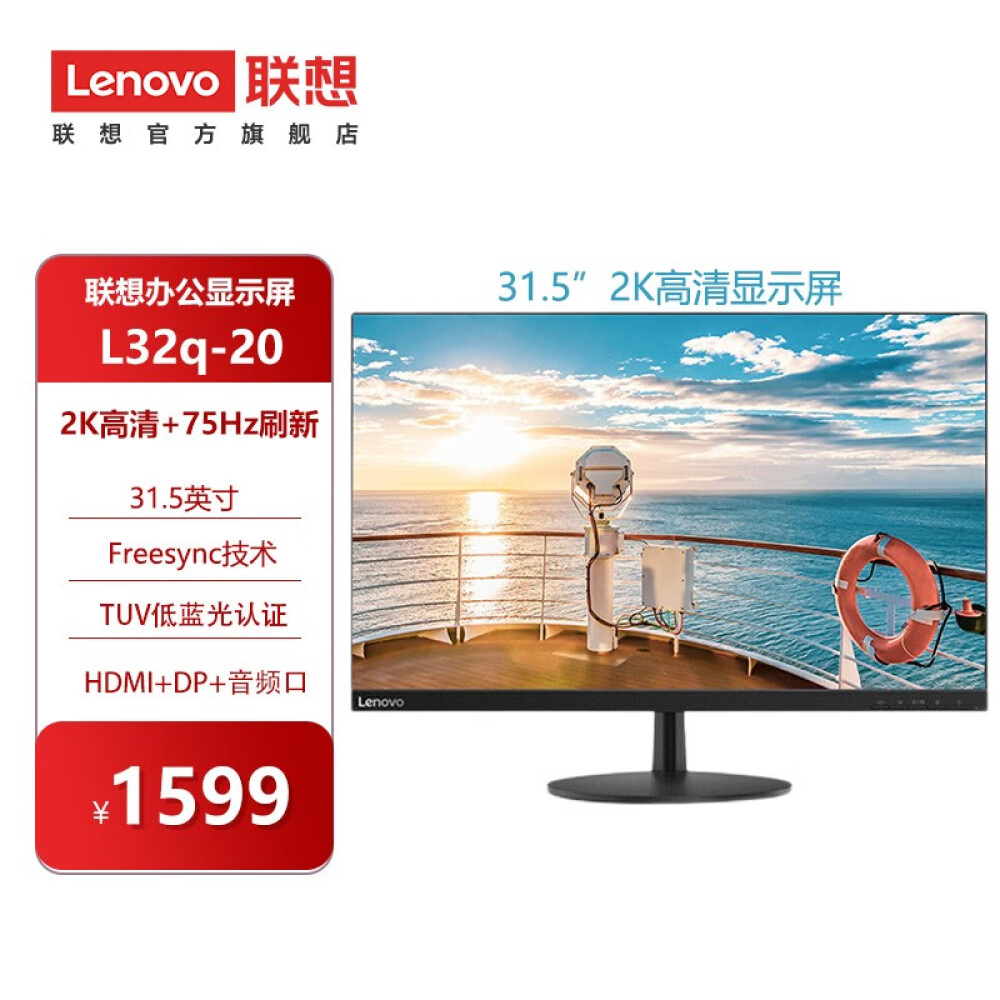 Монитор Lenovo L32q-20 27 2K
