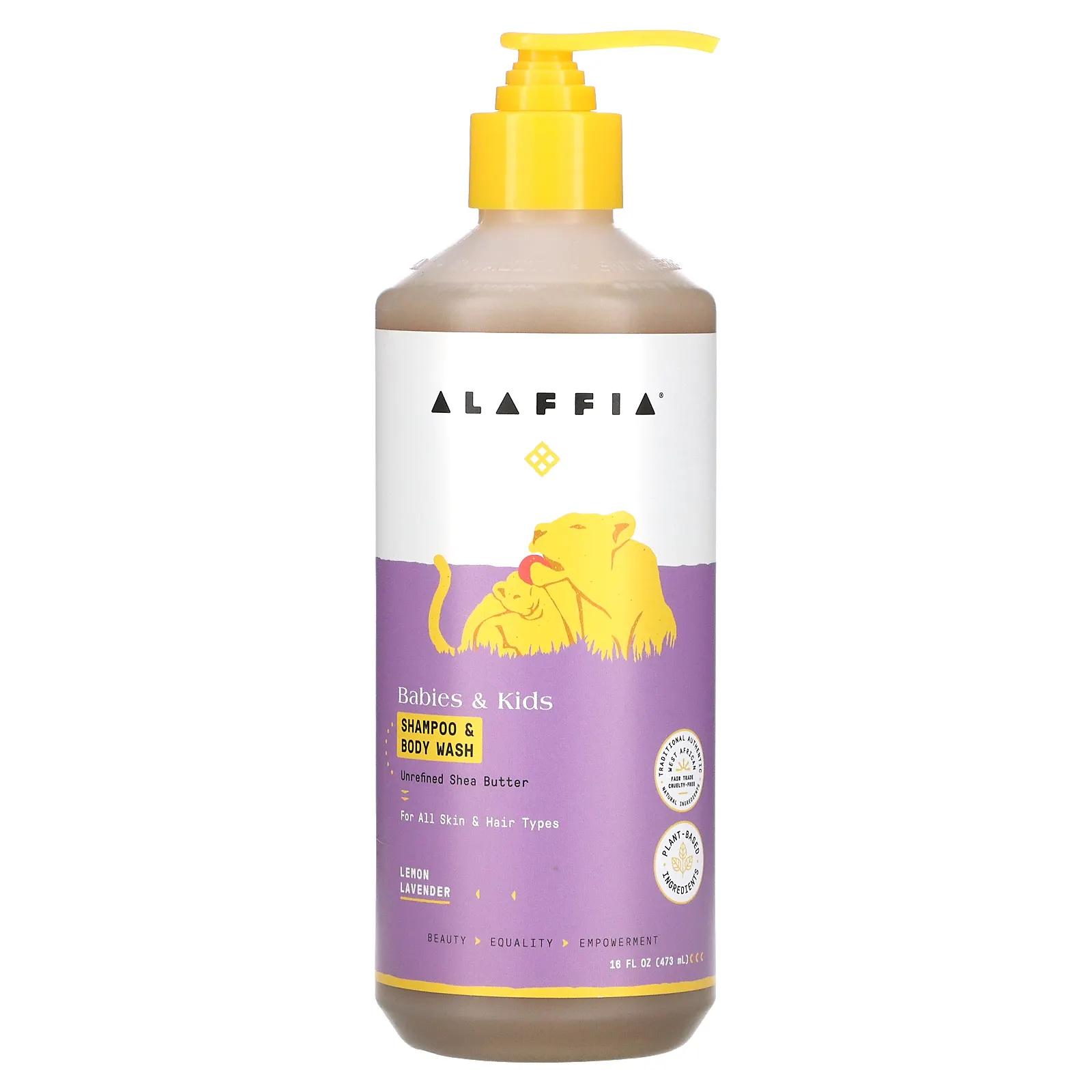 Alaffia Шампунь для младенцев и детей и средство для мытья тела с Лимоном и Лавандой 16 жидких унций