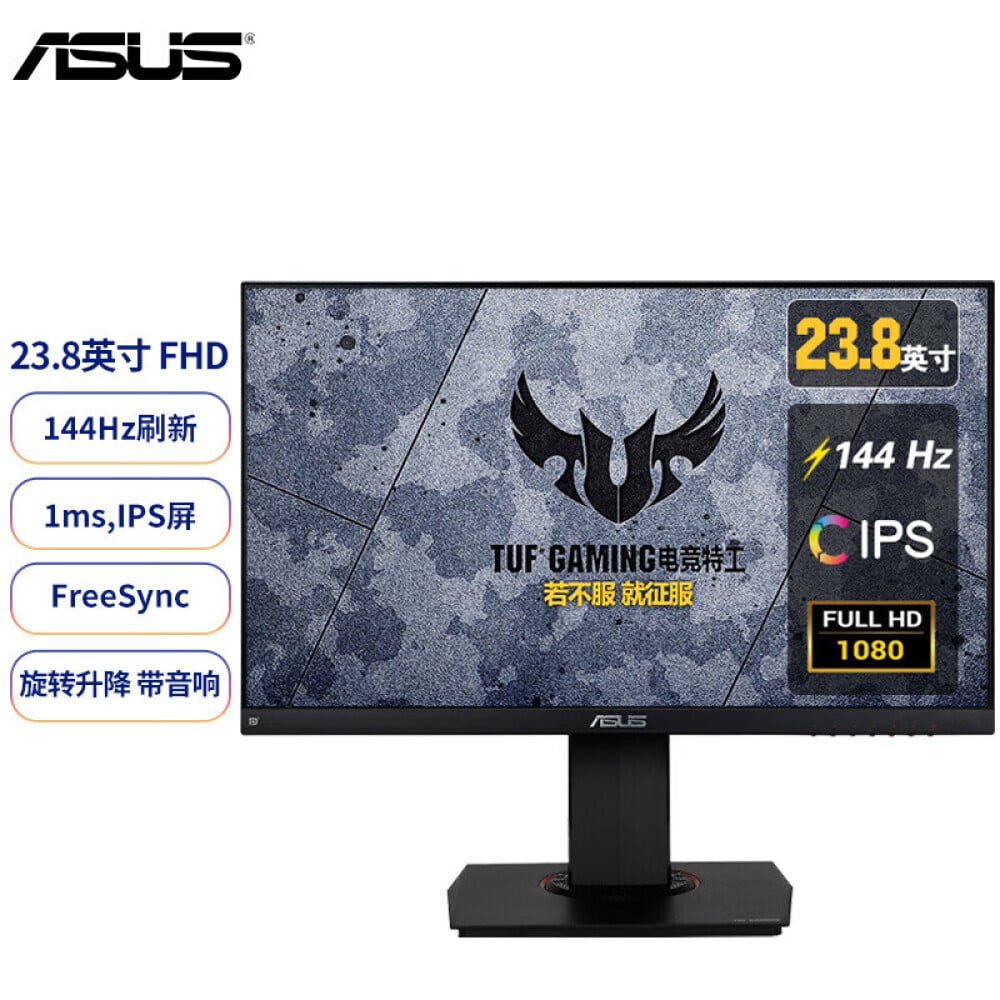 

Монитор Asus TUF VG249Q 23,8" IPS 144Гц со встроенным звуком