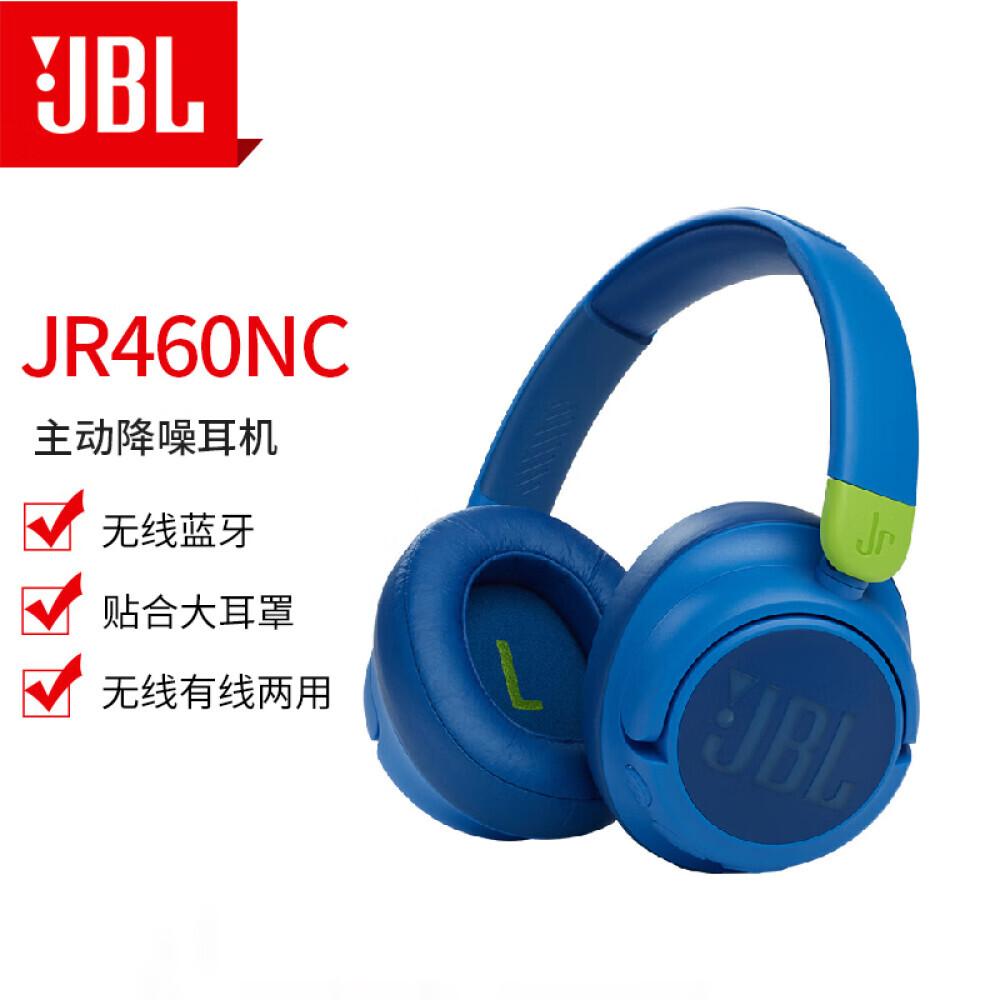 

Беспроводные наушники JBL JR460NC с шумоподавлением, синий