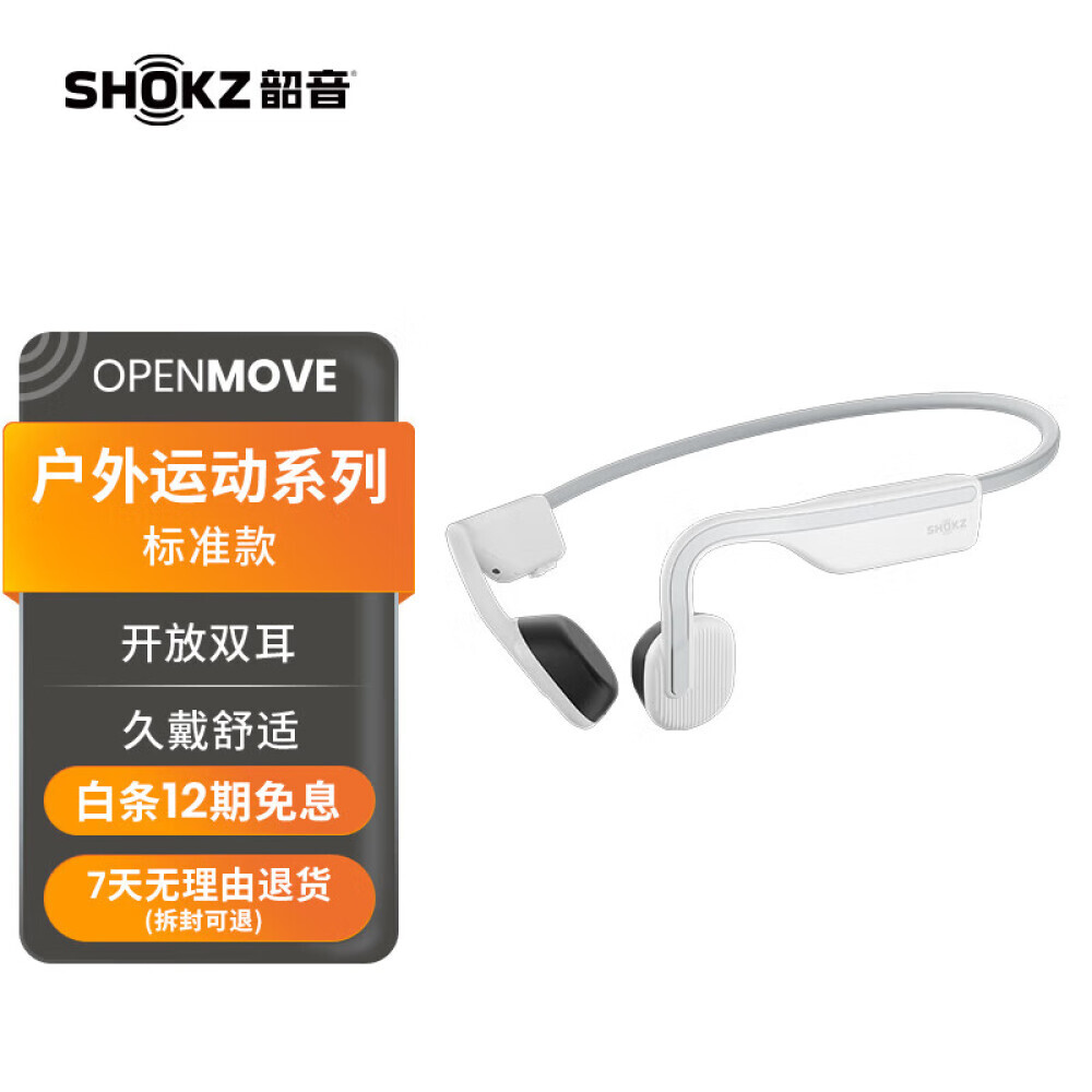 

Беспроводные наушники SHOKZ Shaoyin OpenMove с костной проводимостью, белый